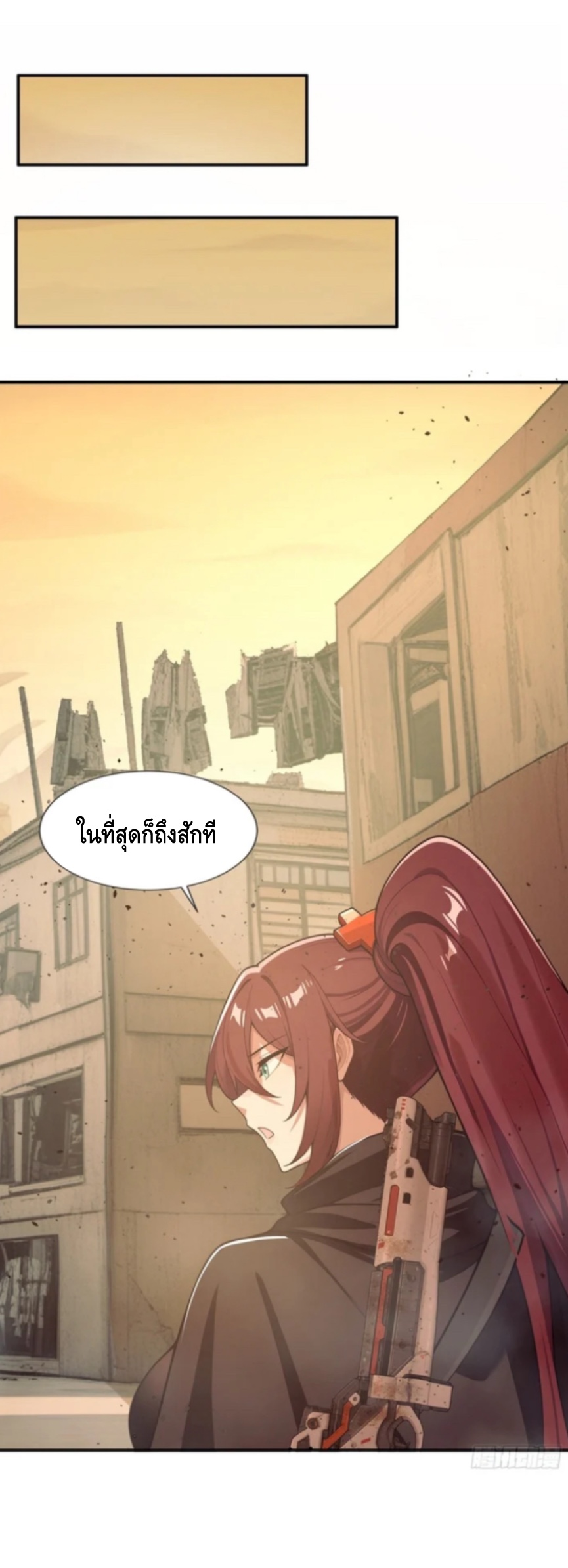 พ่อค้าเถื่อนแห่งวันสิ้นโลก ตอนที่ 11 หน้า 35