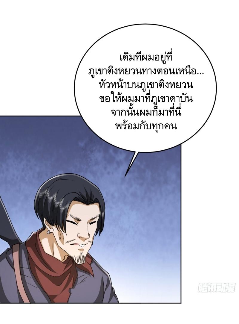 THE FIRST ORDER ตอนที่ 178 หน้า 25