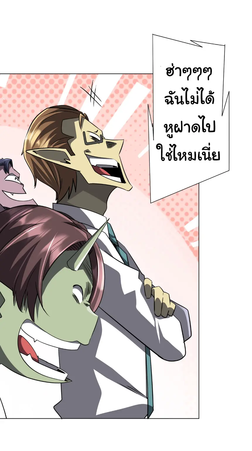 Start with trillions of coins ตอนที่ 279 หน้า 28