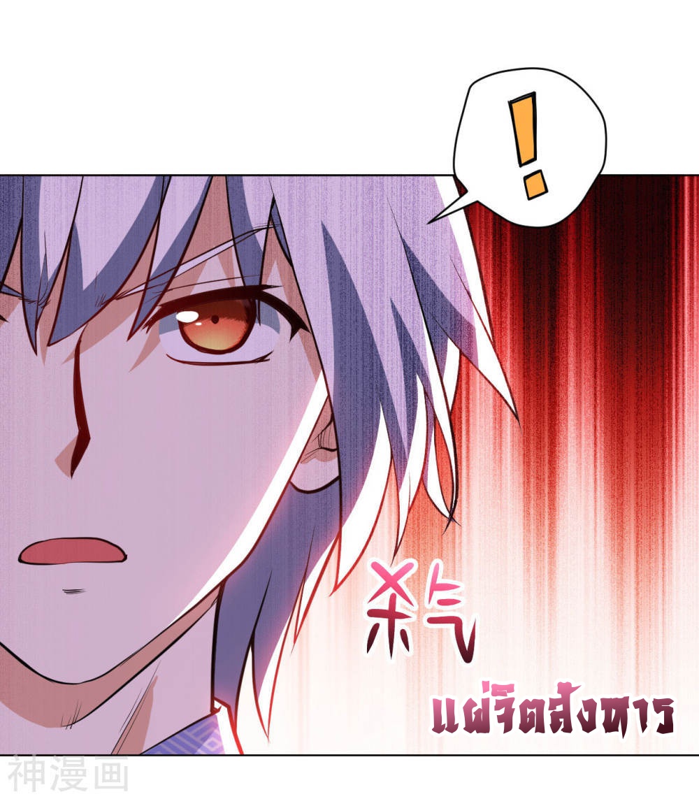 Martial Emperor ตอนที่ 21 หน้า 32