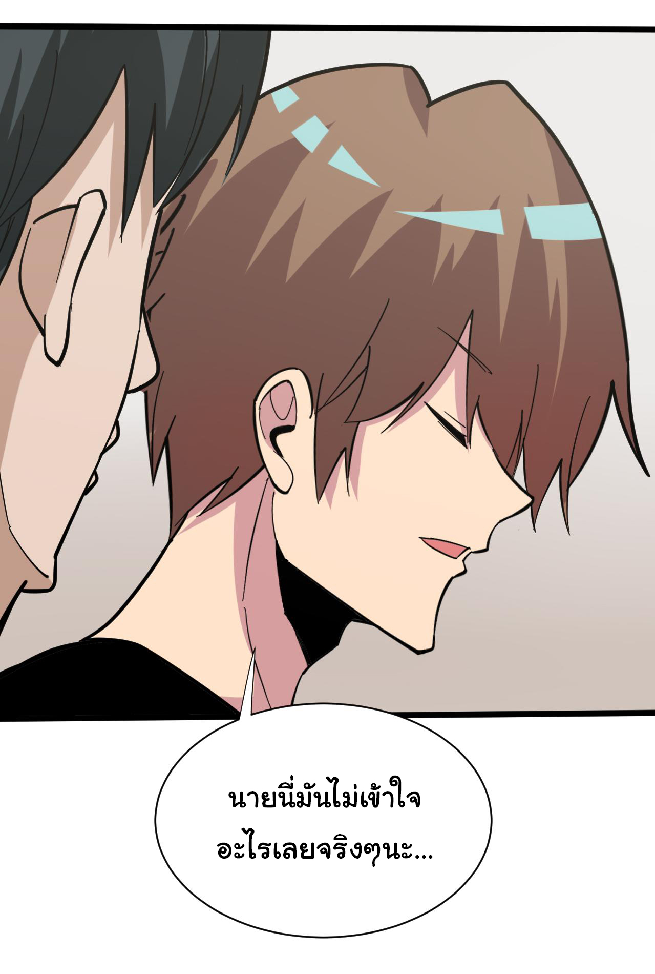 Sanjie Taobao Store ระบบร้านค้าเทพเจ้า ตอนที่ 263 หน้า 17