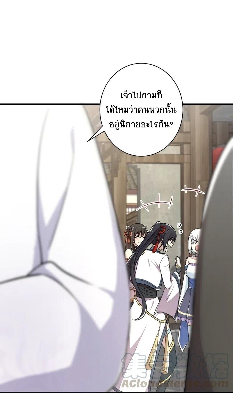 ชีวิตอันสันโดษของจักพรรดิ์หลินเกอ ตอนที่ 25 หน้า 34