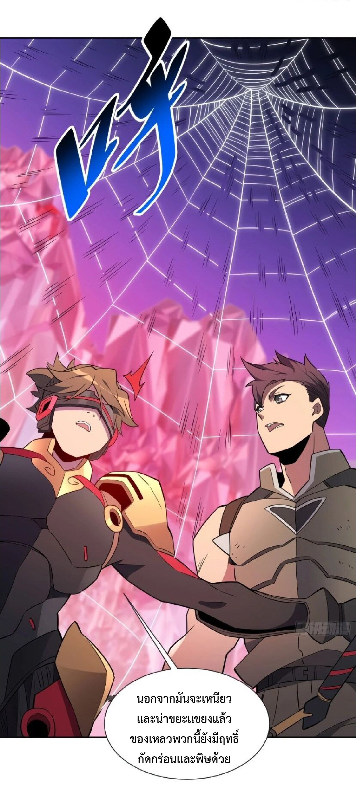 The People On Earth Are Too Ferocious ตอนที่ 159 หน้า 13