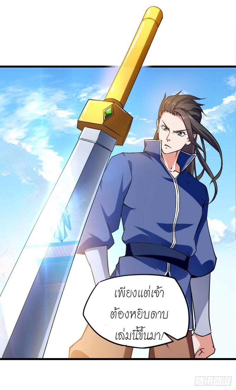 จิตวิญญาณที่ไม่มีใครเทียบเคียง ตอนที่ 1 หน้า 6