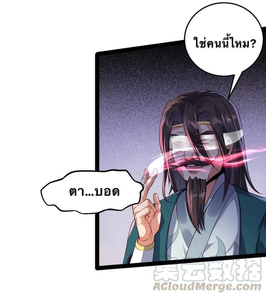 เทพวายร้ายกลับชาติมาเกิดใหม่ ตอนที่ 35 หน้า 6