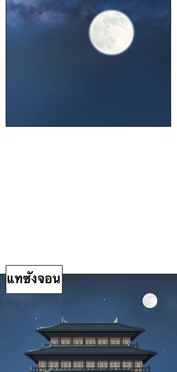 The God Of War ตอนที่ 14 หน้า 2