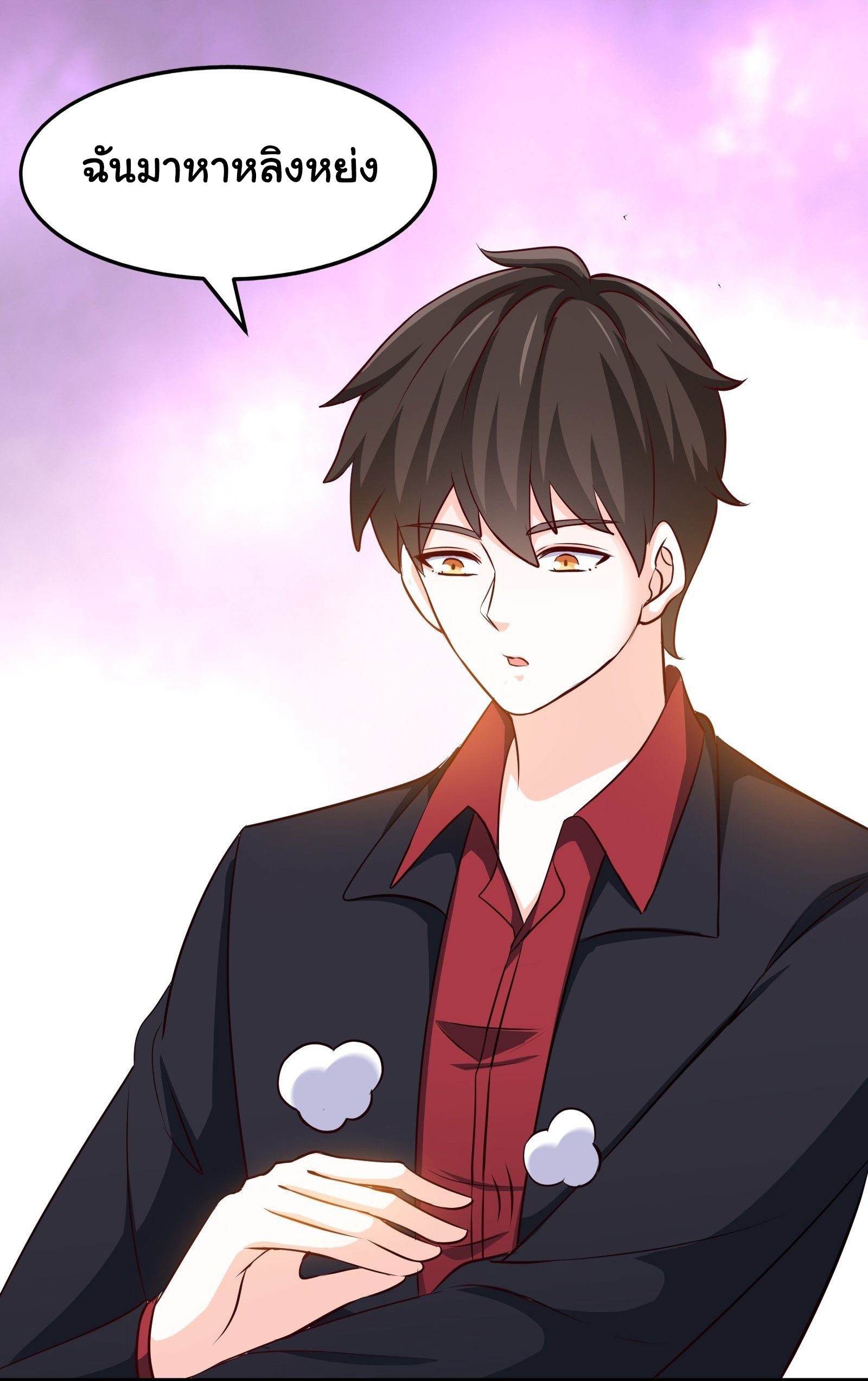 ฉันนี่แหละ "หานซานเฉียน" ตอนที่ 14 หน้า 3