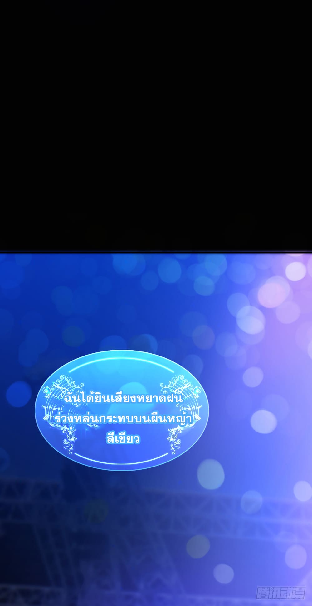 Peerless Genius System(ระบบอัจฉริยะไม่มีใครเหมือน) ตอนที่ 16 หน้า 8