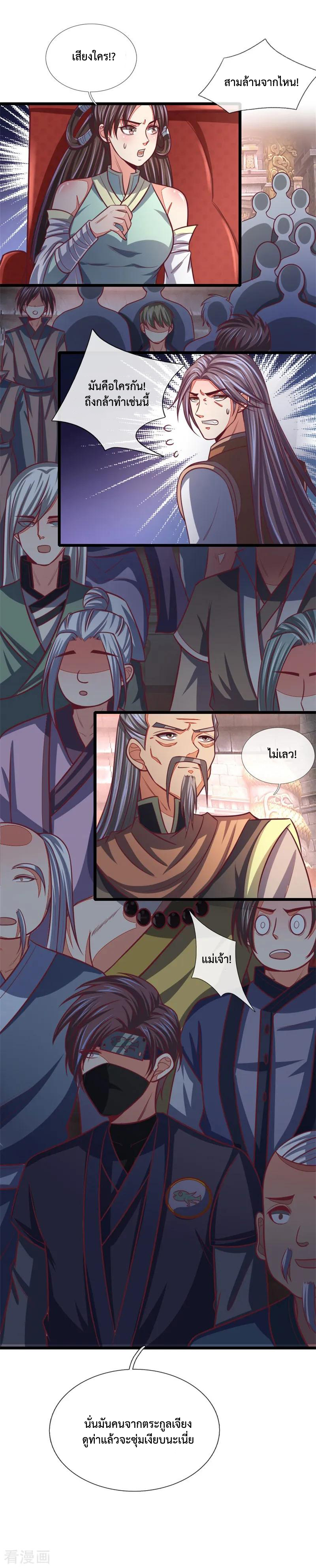 |.ตำนานราชันย์เทพสวรรค์ ตอนที่ 85 หน้า 17