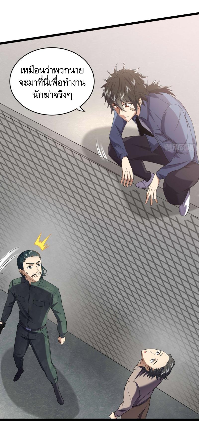 THE FIRST ORDER ตอนที่ 251 หน้า 30