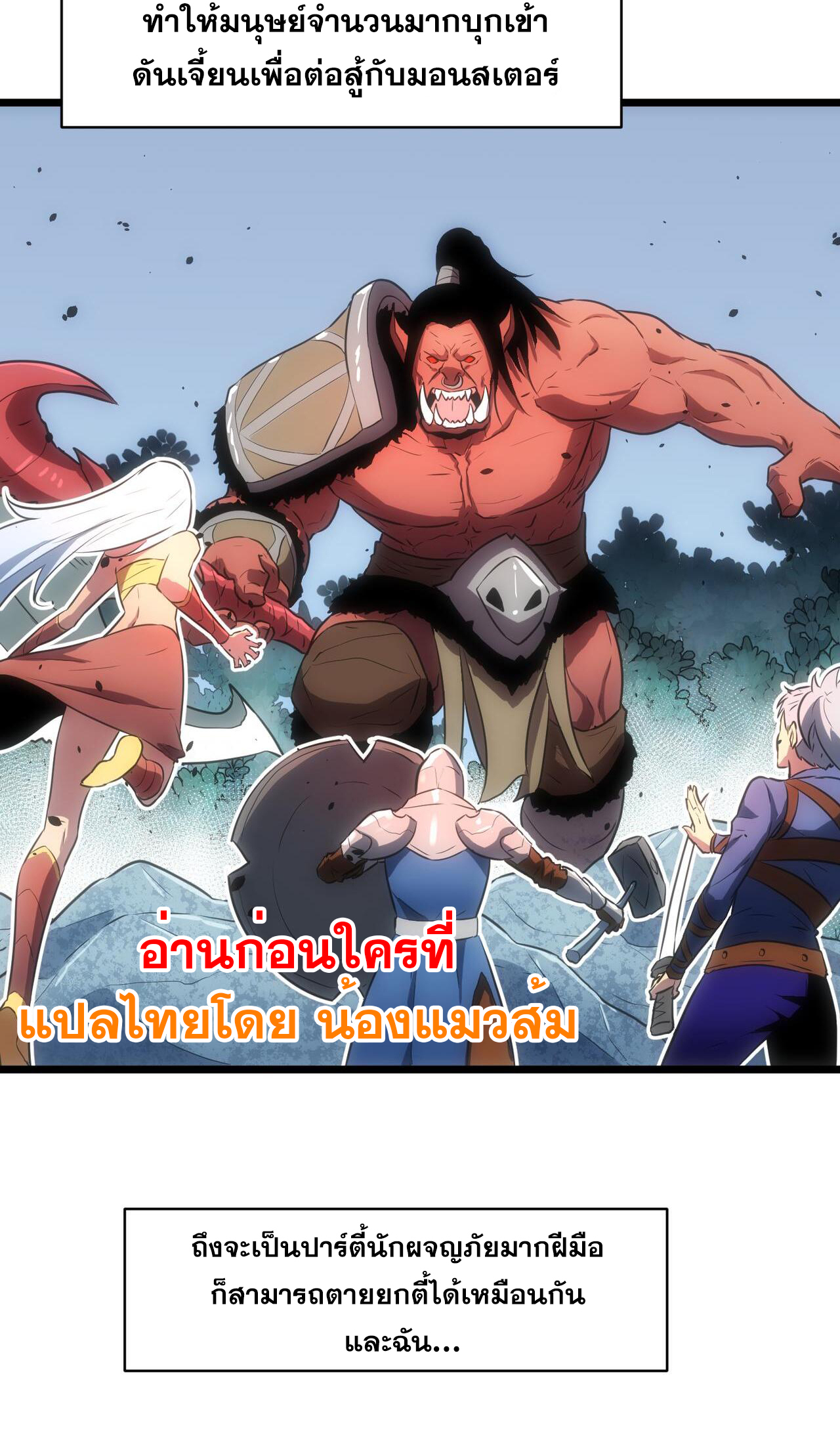 [ชนจีน]จอมมารหย่งชิง ตอนที่ 1 หน้า 28