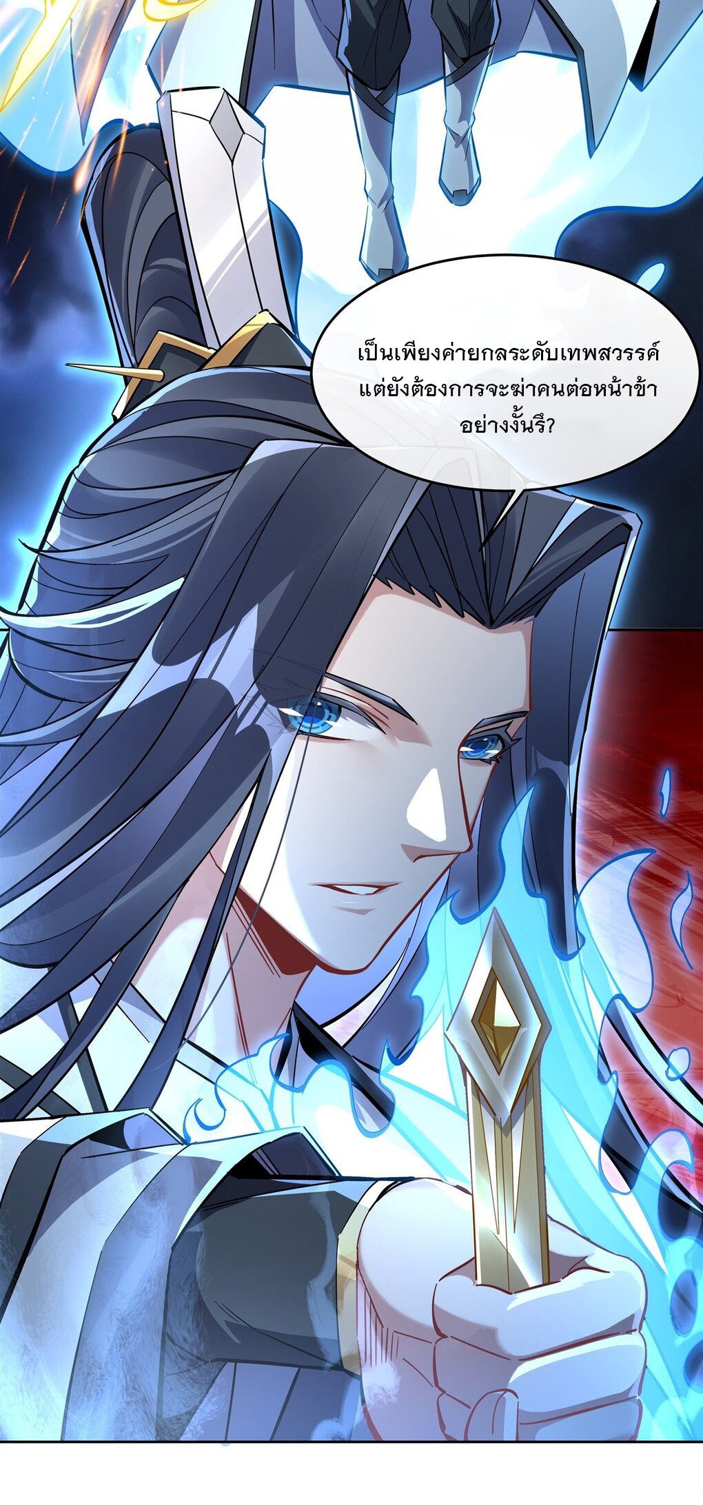 ศิษย์ของข้าล้วนมีอนาคตที่ยิ่งใหญ่ (ชนจีน) ตอนที่ 117 หน้า 12