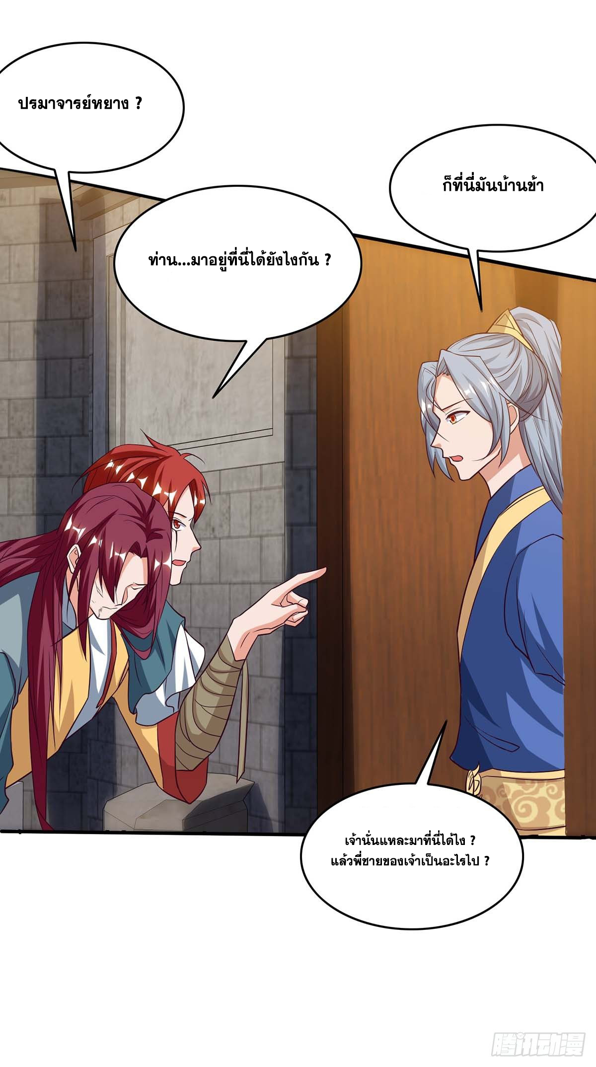 จักรพรรดิ 80,000 ปี ตอนที่ 9 หน้า 22