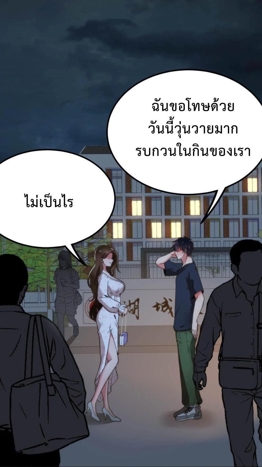 ระบบสายเปย์ล้านล้านล้าน (เงินไม่จำกัด) ซื้อผู้หญิงทั้งโลก ตอนที่ 16 หน้า 30