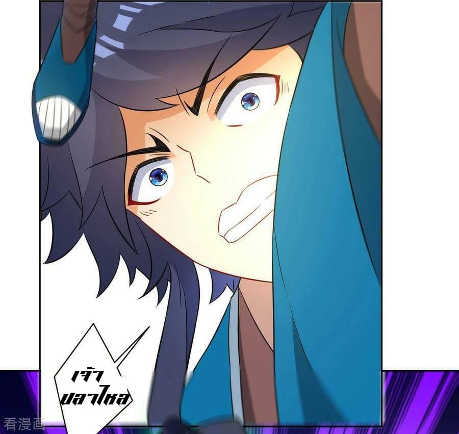 ข้ารับใช้ชั้นหนึ่ง ตอนที่ 37 หน้า 22