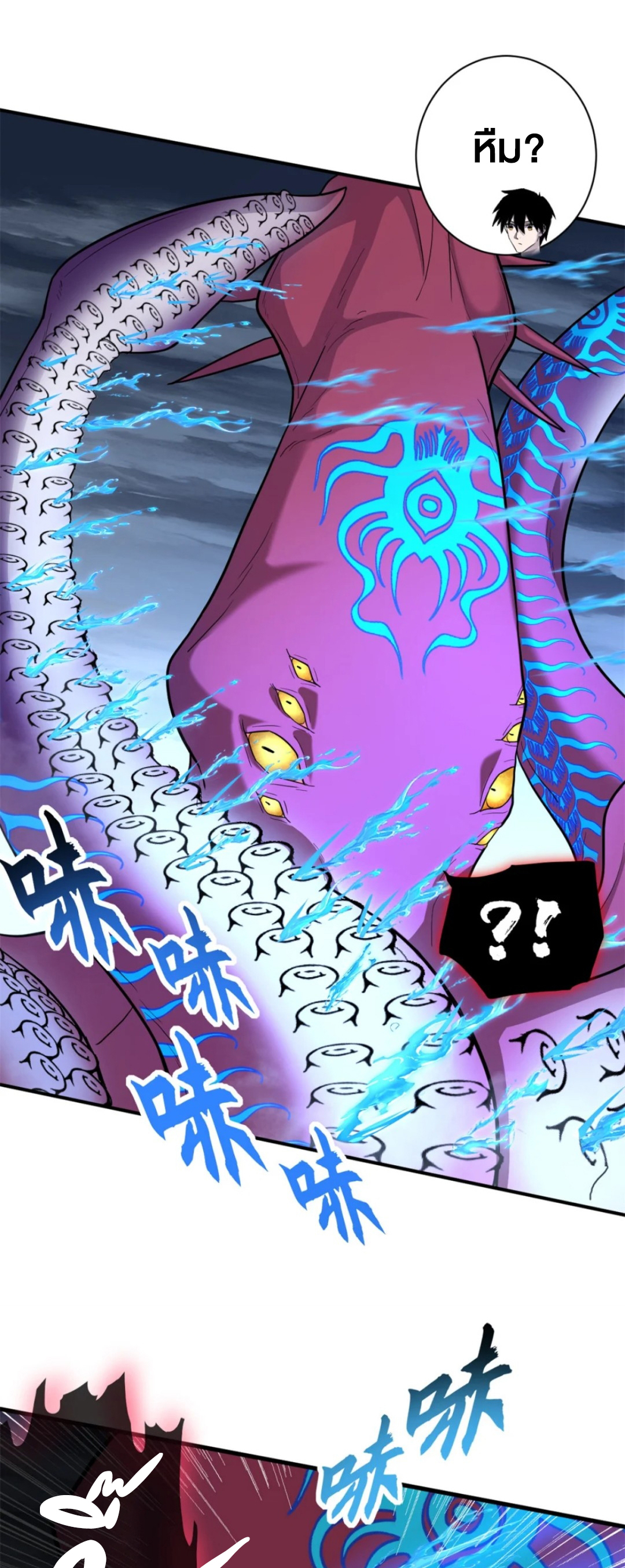 โคตรเทพร้านสัตว์อสูร ตอนที่ 162 หน้า 23