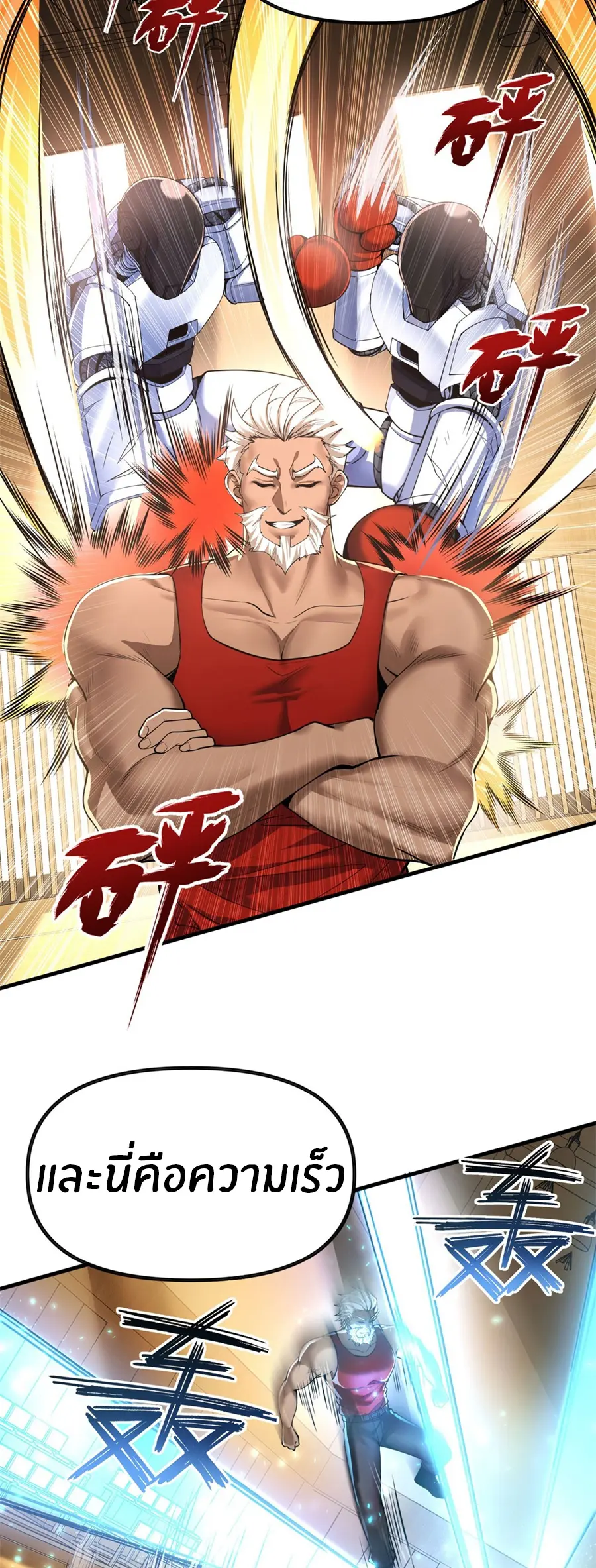 ราชาเศษขยะ ตอนที่ 3 หน้า 66
