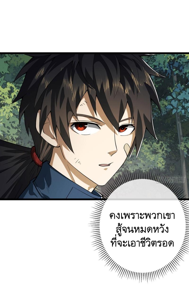 THE FIRST ORDER ตอนที่ 211 หน้า 45