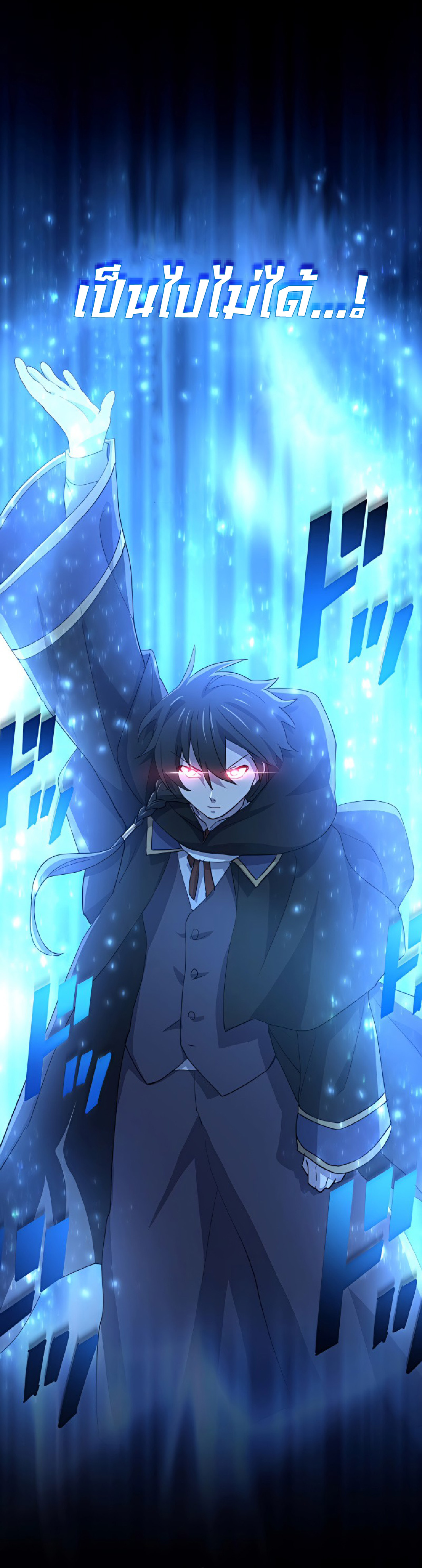 การกลับชาติมาเกิดของจอมเวทย์ต้องห้าม (Reincarnation of the Forbidden Archmage) ตอนที่ 53 หน้า 45