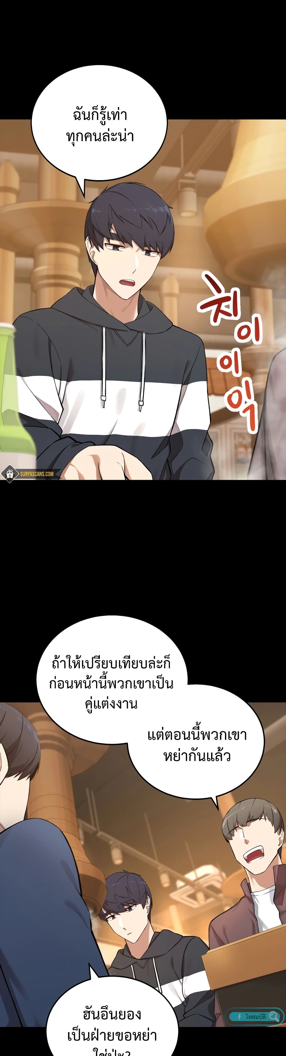 ผมเป็นนักเขียนบทที่มีระบบสปอยล์ ตอนที่ 5 หน้า 2