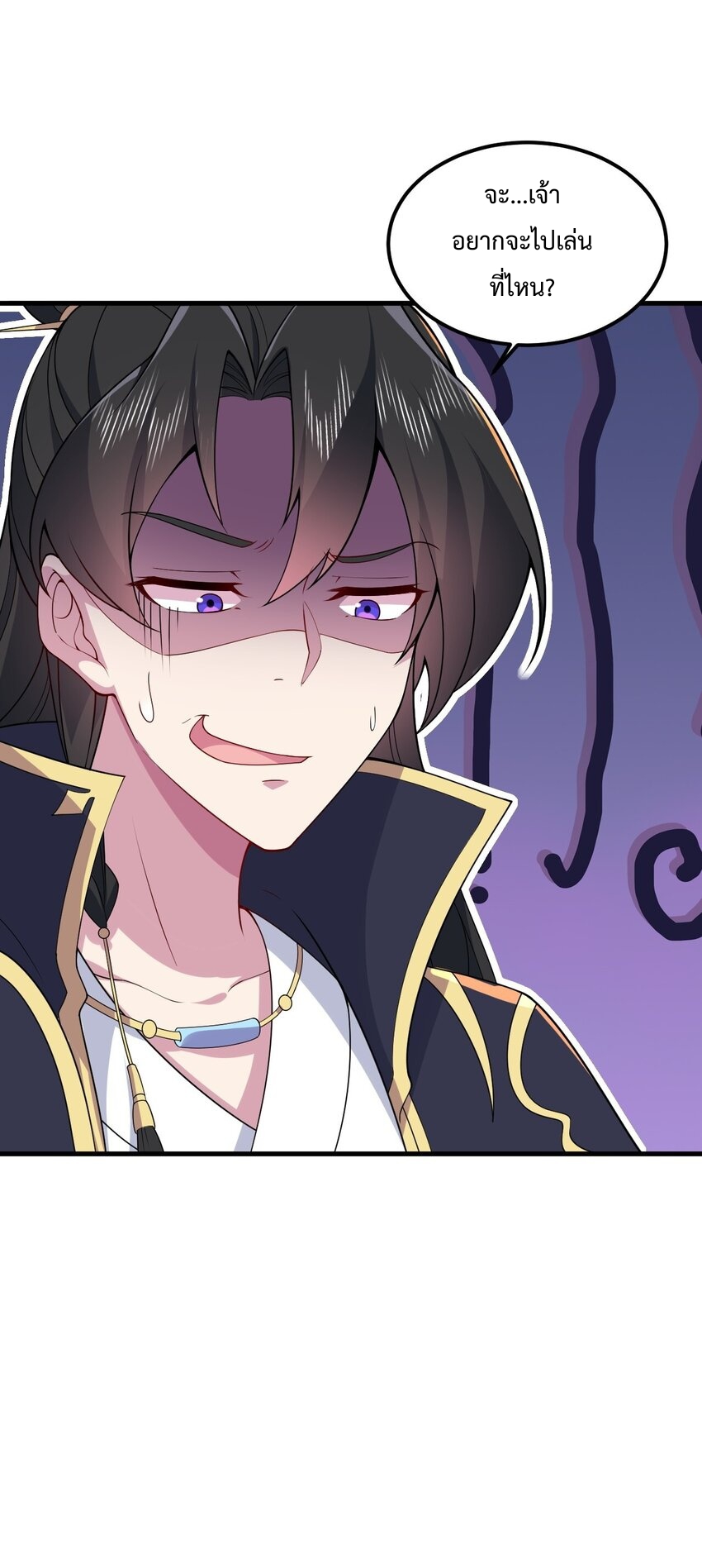 (ชนจีน) อาจารย์จอมวายร้ายกับลูกศิษย์ผู้อยู่ยงคงกระพัน ตอนที่ 69 หน้า 50