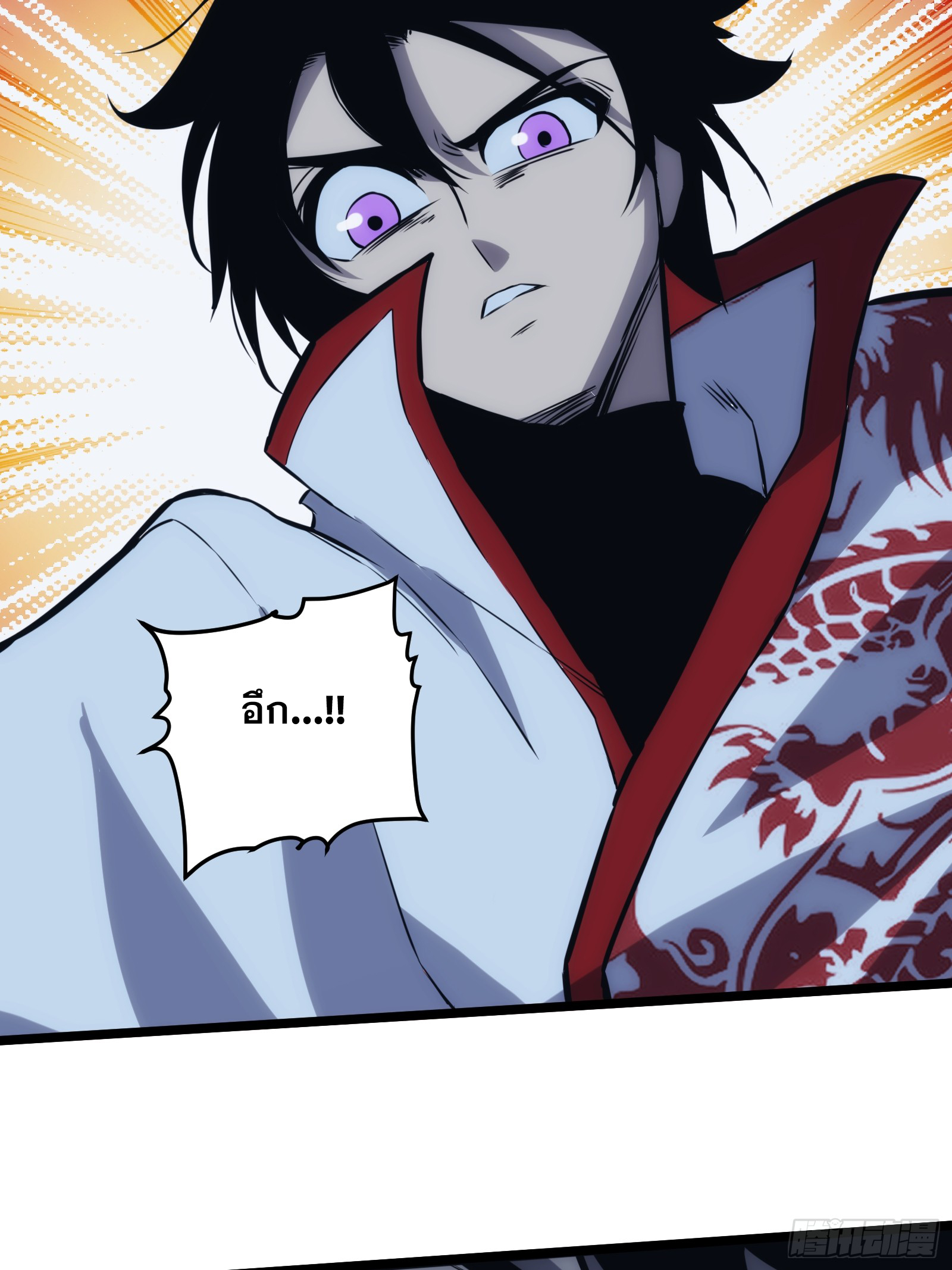 บังคับใจตัวเองก็ไร้เทียมทานได้ ตอนที่ 51 หน้า 10