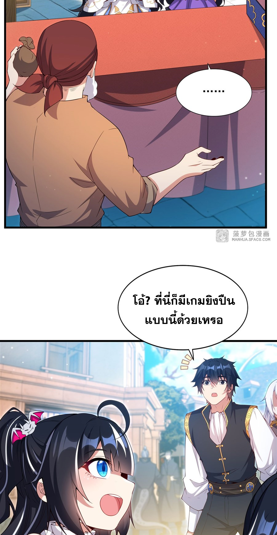 Shut Up, Evil Dragon! I don't want to raise a child with you anymore ตอนที่ 19 หน้า 8