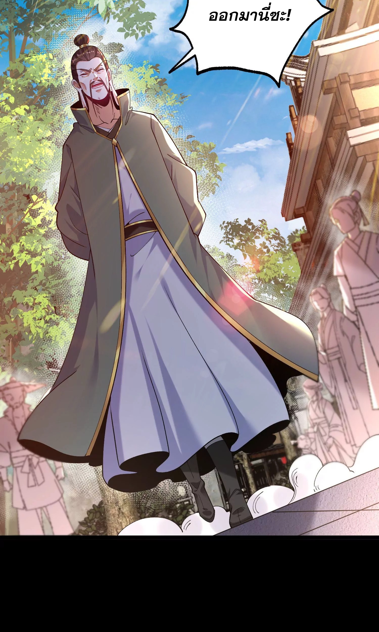 ท้าทายดินแดนพระเจ้า ตอนที่ 23 หน้า 11