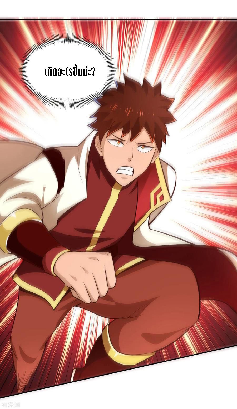 Wu Ling Sword Master ตอนที่ 57 หน้า 26