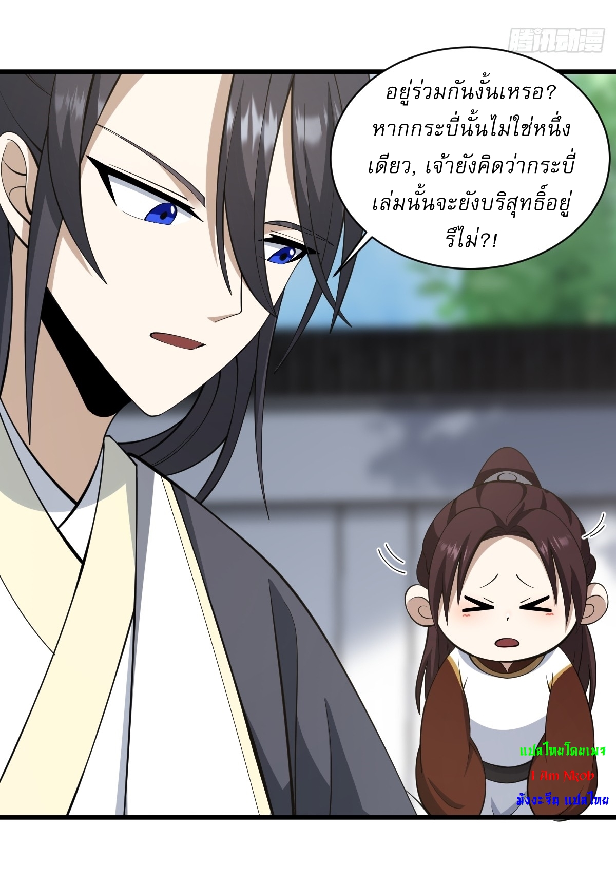 เก็บตัวร้อยปี จากนี้พี่ขอเทพ! INVINCIBLE AFTER A HUNDRED YEARS OF SECLUSION ตอนที่ 71 หน้า 13