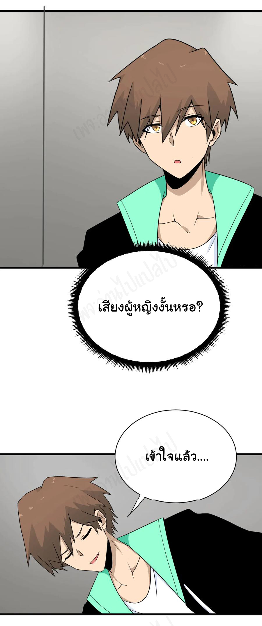 Sanjie Taobao Store ระบบร้านค้าเทพเจ้า ตอนที่ 195 หน้า 3