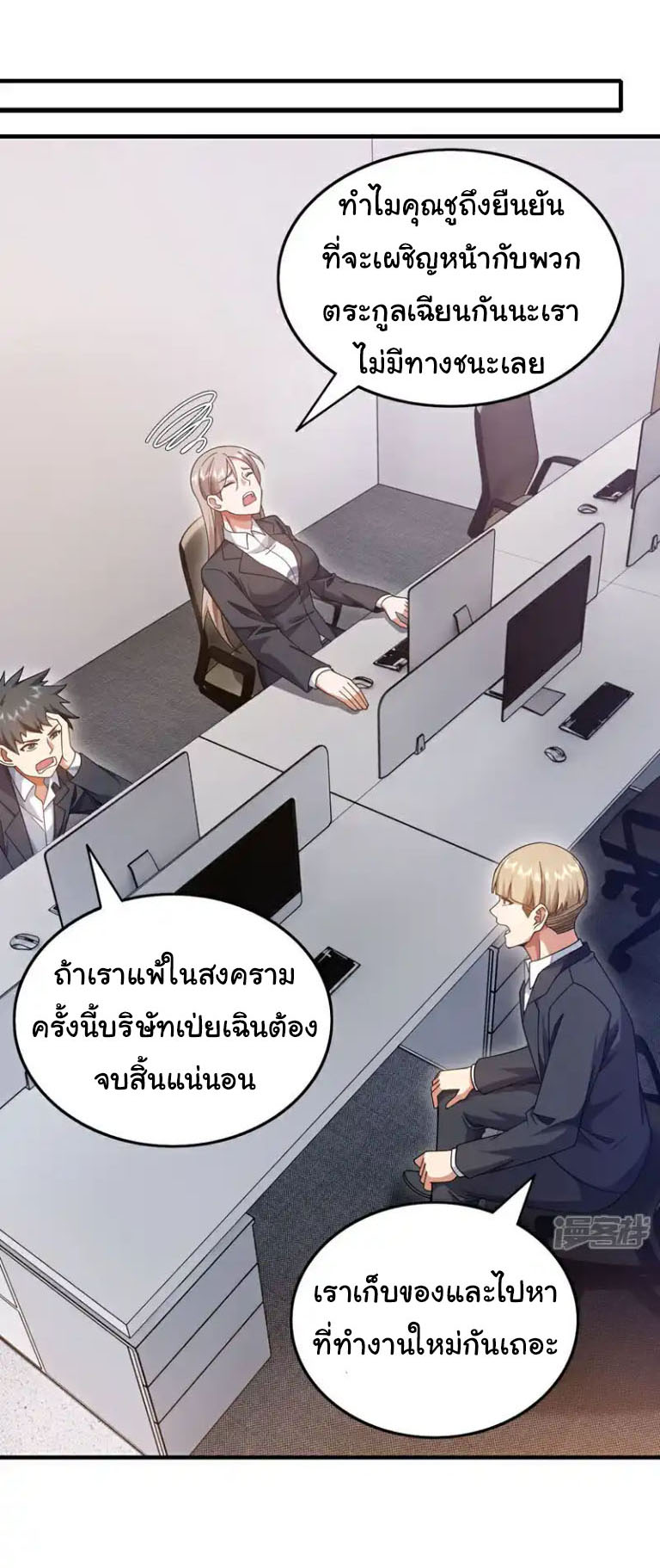 Chu Chen, the trash son-in-law ตอนที่ 145 หน้า 4