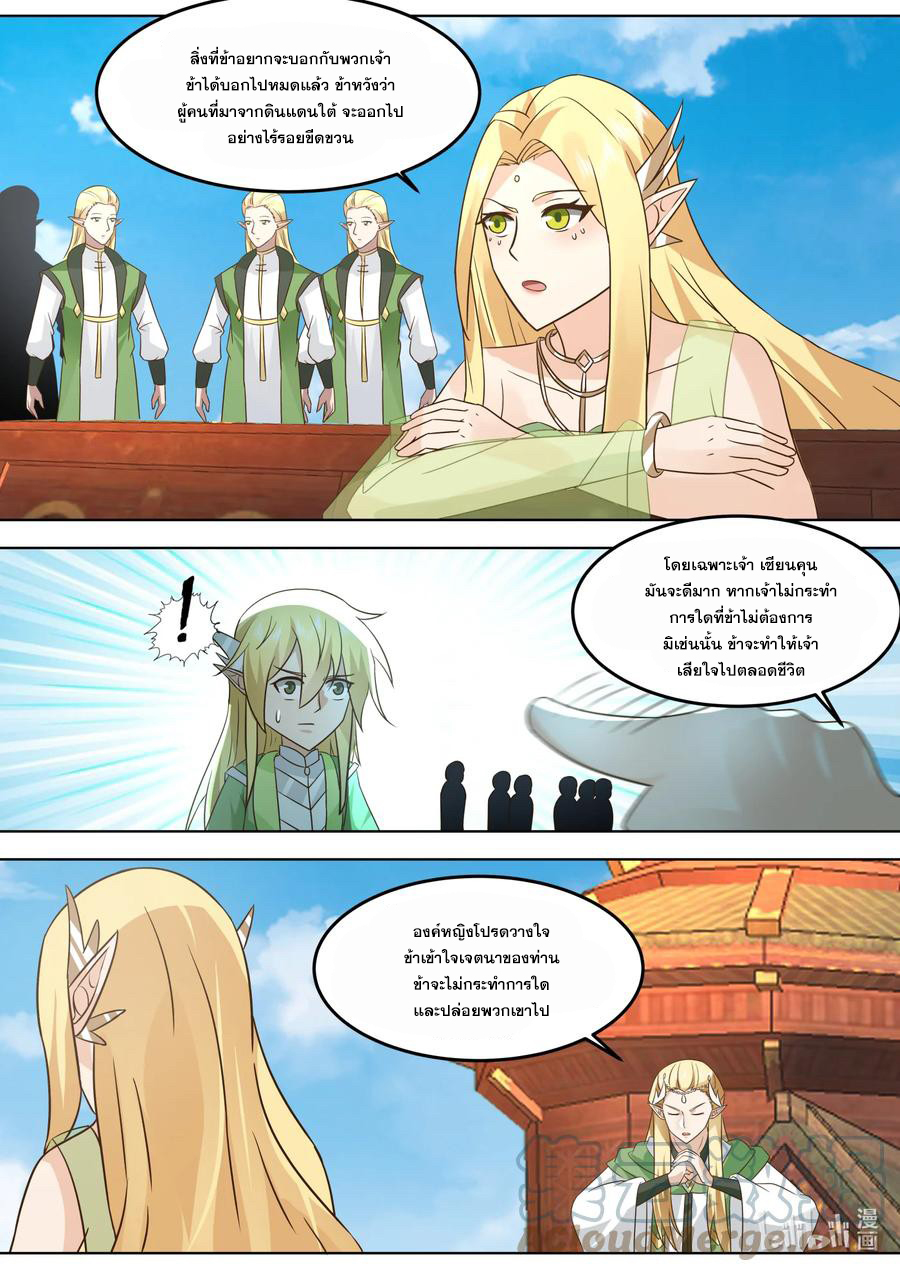 เทพสายฟ้า ราชาสงคราม ตอนที่ 695 หน้า 9