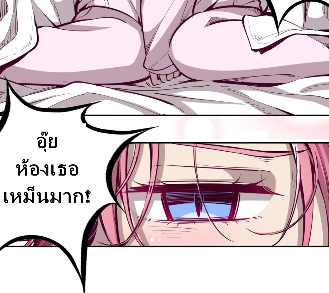 Demon x Angel can't get along! ตอนที่ 9 หน้า 14