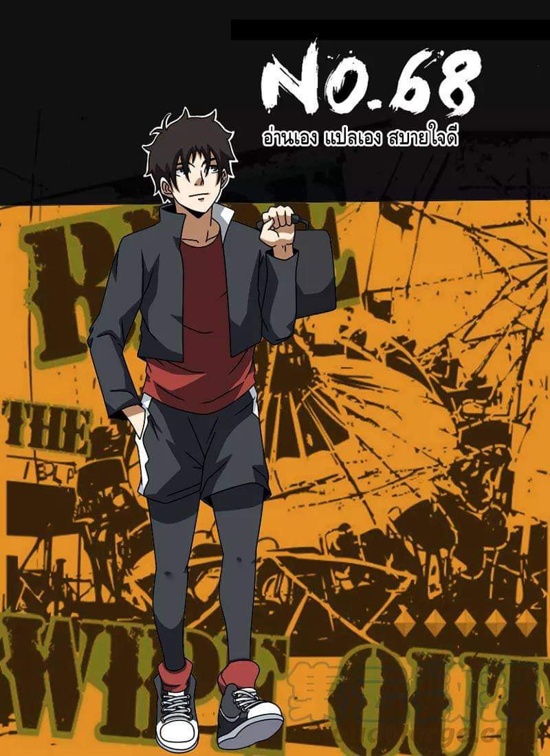 Xie wen dong ตอนที่ 24 หน้า 11