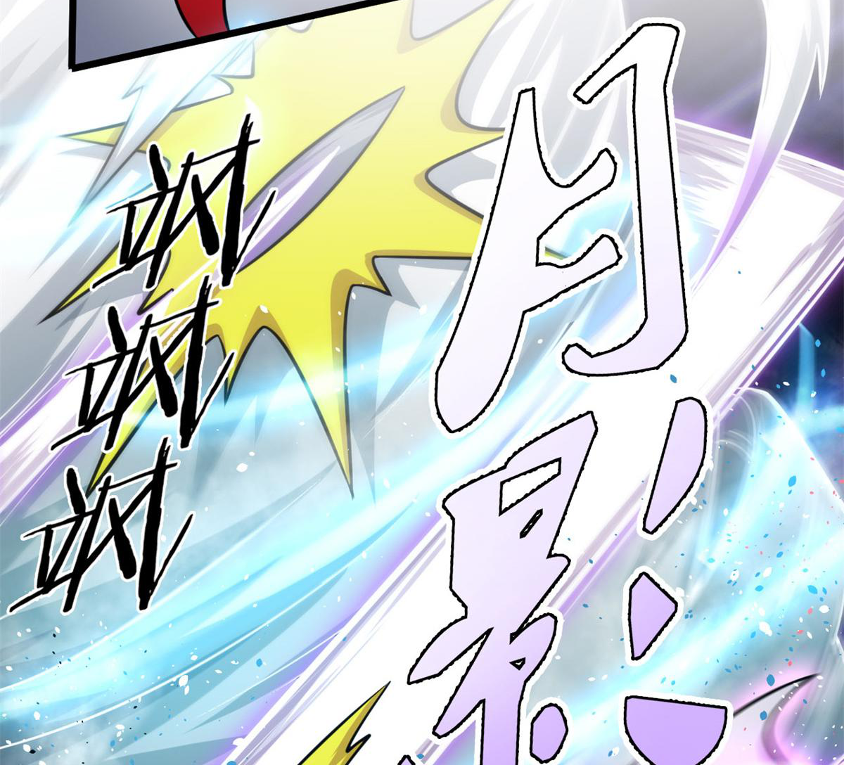 ยอดเซียนสัตว์วิญญาณ ตอนที่ 21 หน้า 10