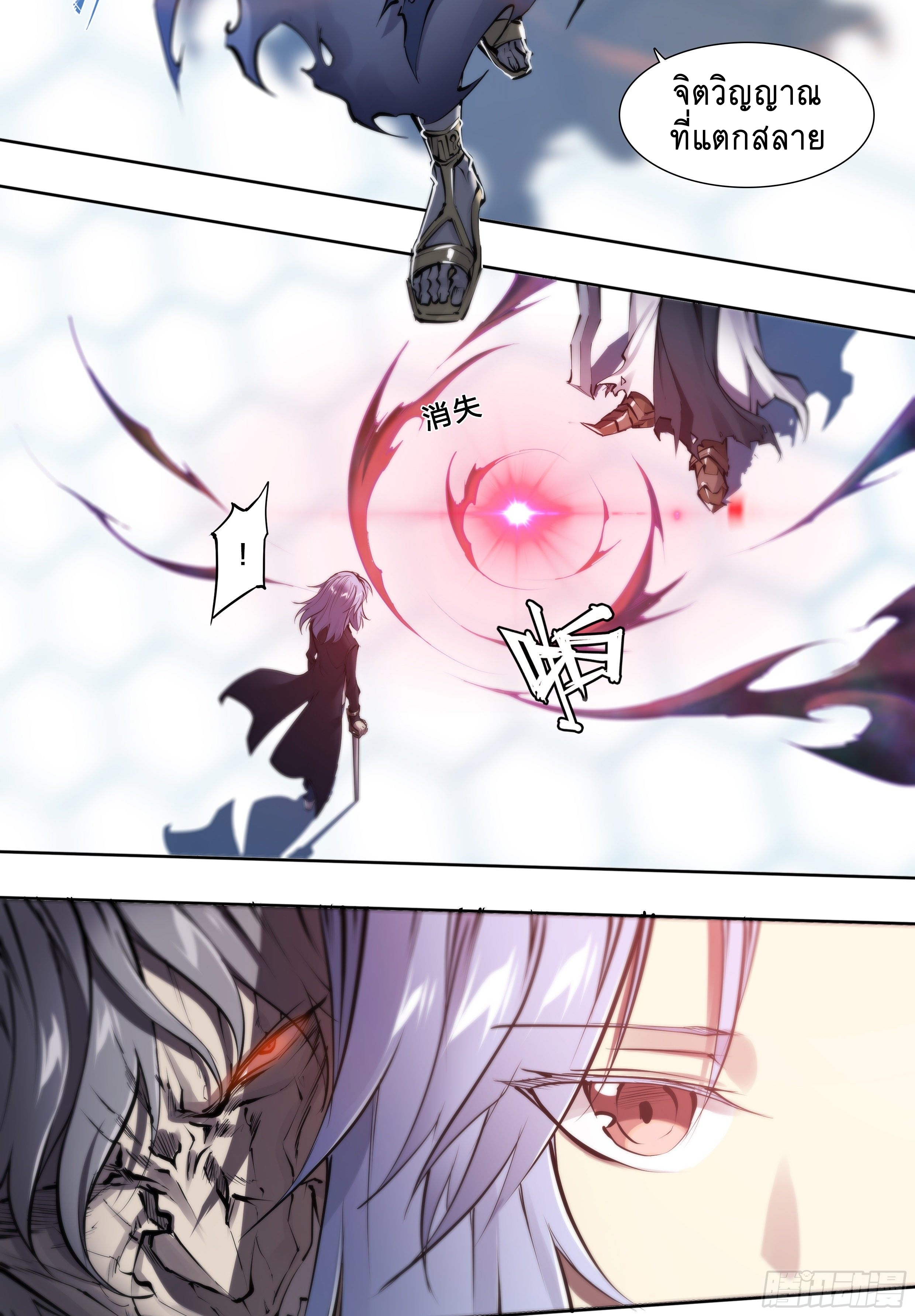 Apocalypse Forecast ตอนที่ 65 หน้า 38