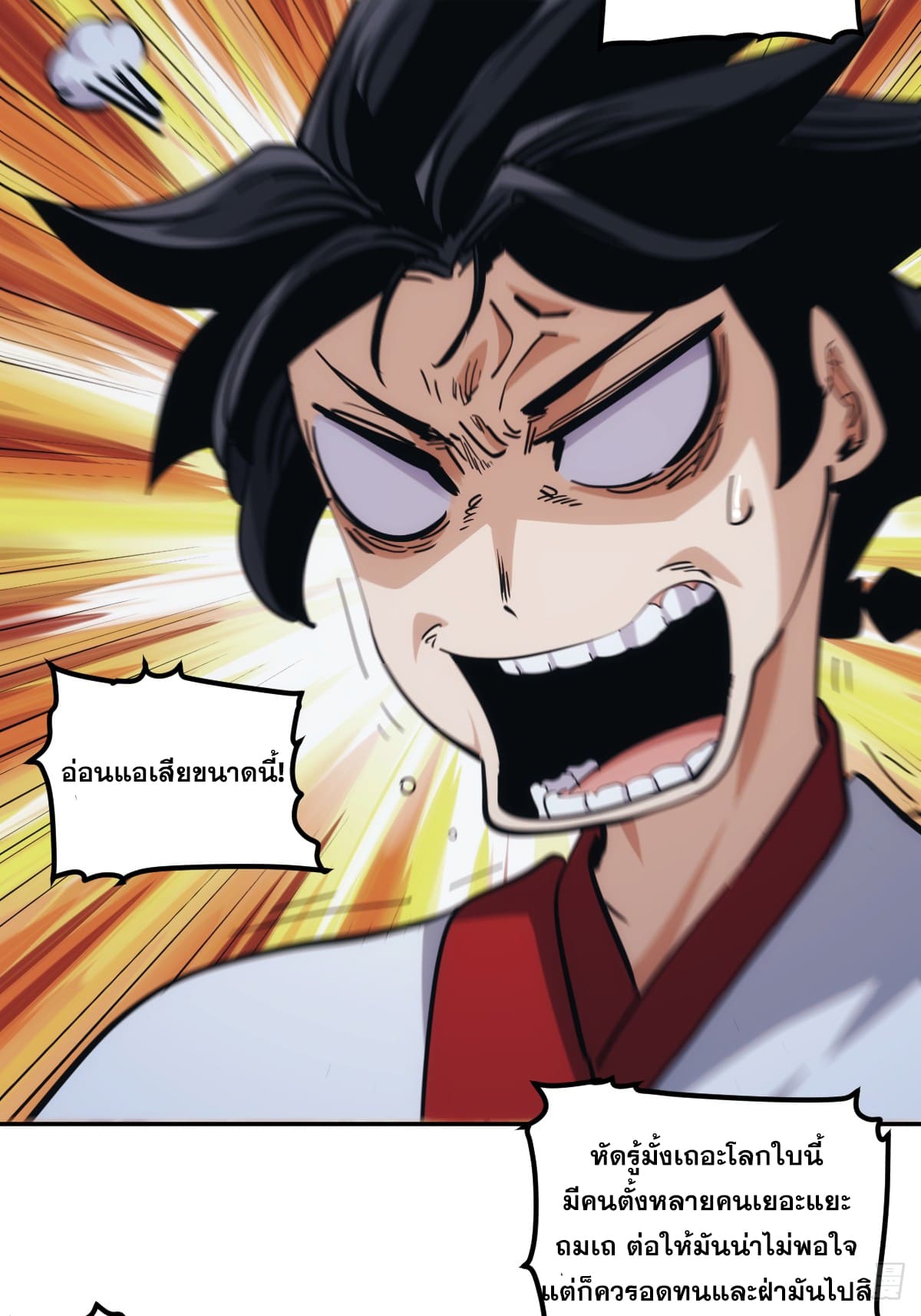 บังคับใจตัวเองก็ไร้เทียมทานได้ ตอนที่ 4 หน้า 34