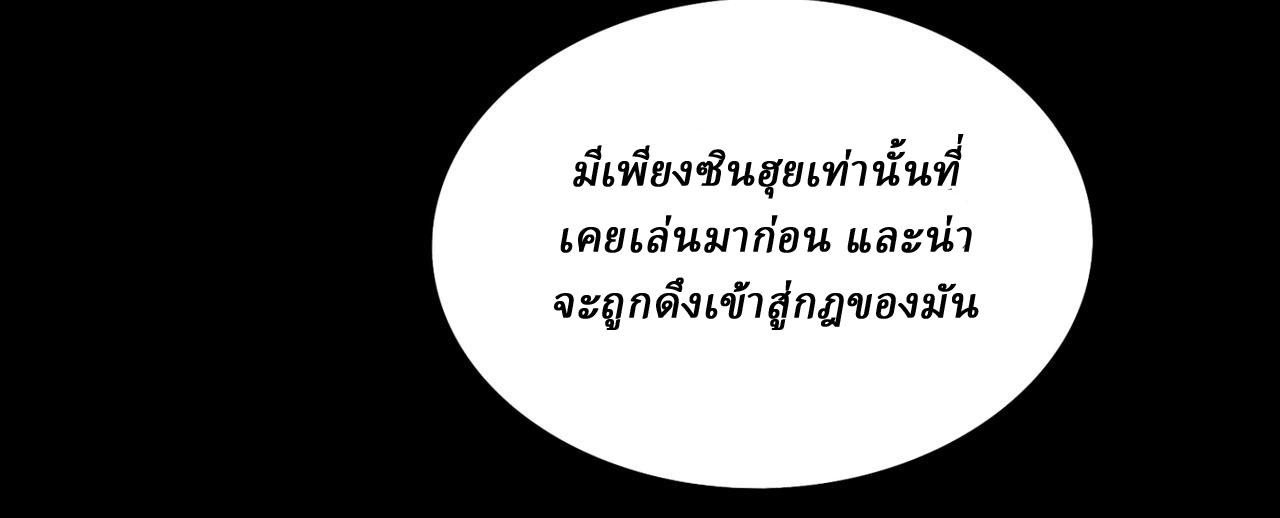 I created an Urban Legend ตอนที่ 14 หน้า 28