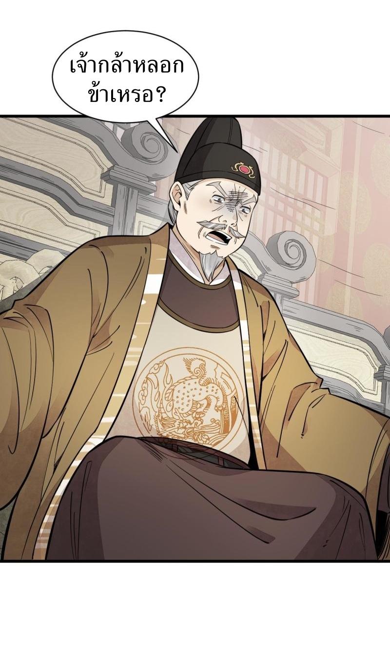Lan Ke Qi Yuan ตอนที่ 136 หน้า 35