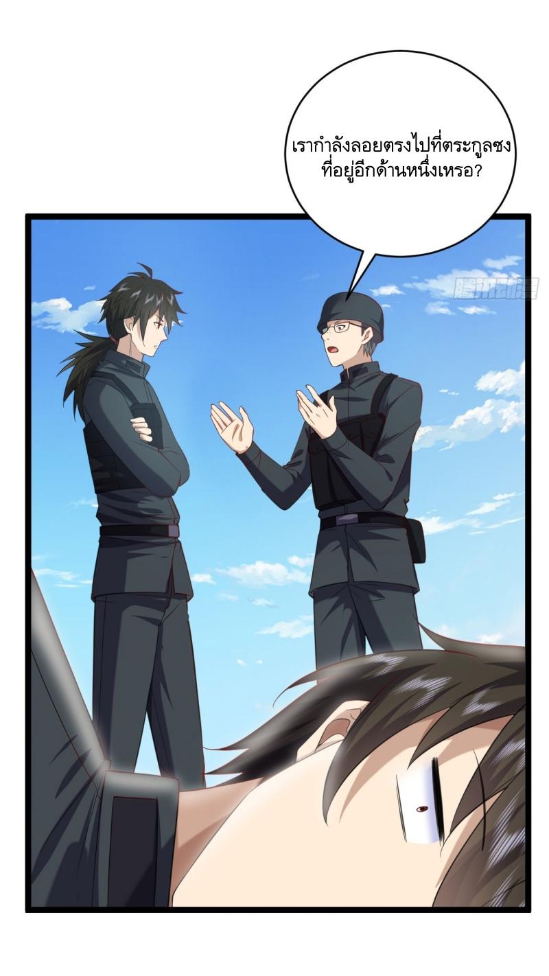 THE FIRST ORDER ตอนที่ 219 หน้า 8