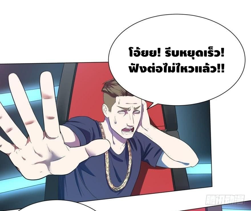 List of villains ตอนที่ 27 หน้า 7