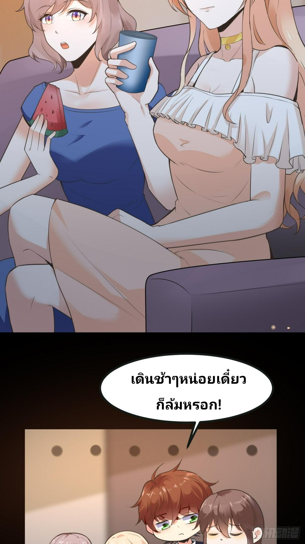 ฉันสุ่มตัวตนใหม่ทุกสัปดาห์ ตอนที่ 66 หน้า 39