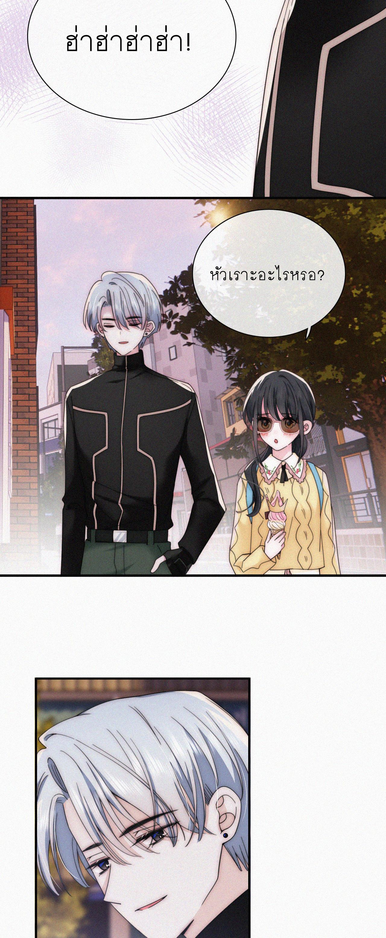 เพียงรัก Only Love ตอนที่ 20 หน้า 13