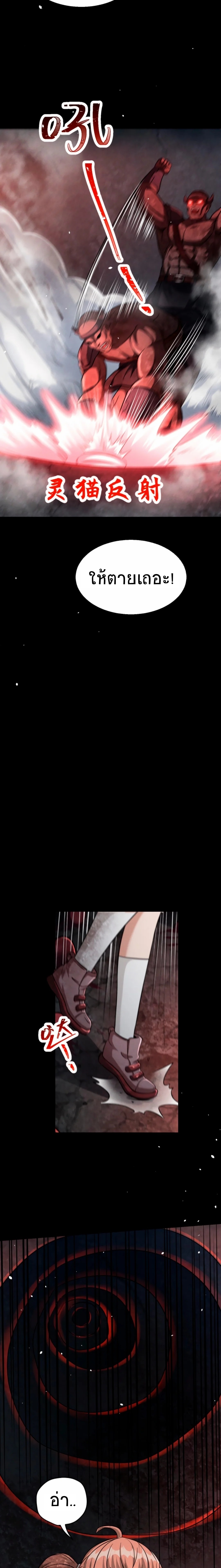 Apocalyptic Survival : I can see hidden clues ตอนที่ 47 หน้า 9