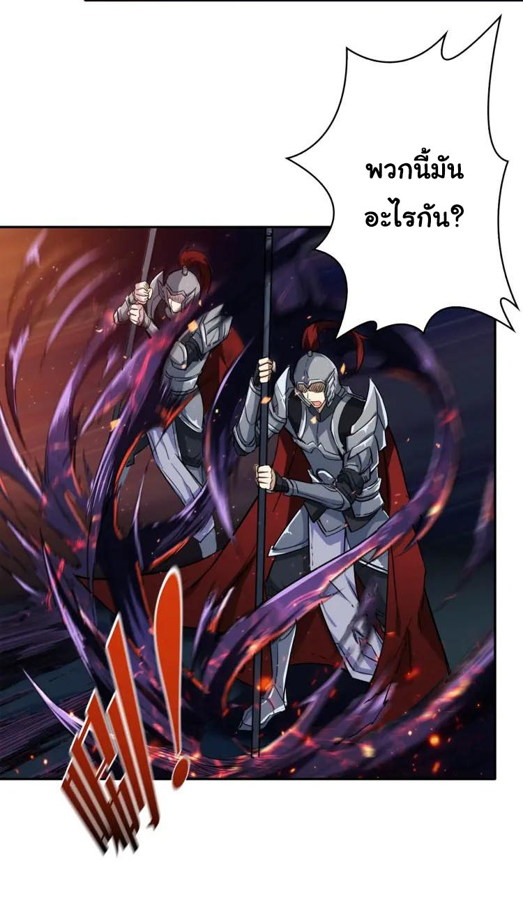 The God Devourer ตอนที่ 1 หน้า 8