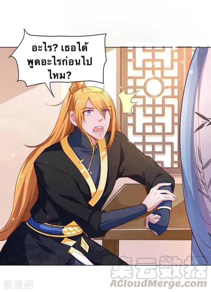 ระบบโครตเกรียน คะแนนล้านล้าน (ฮาเร็ม) ตอนที่ 46 หน้า 16