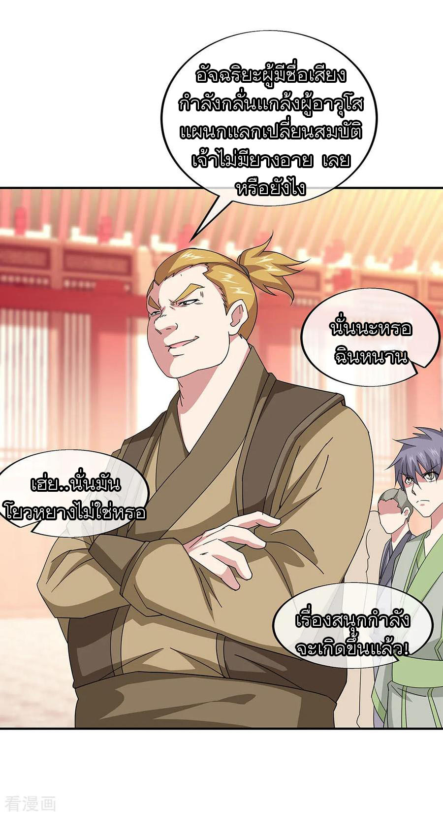 peerless battle spirit ตอนที่ 228 หน้า 8