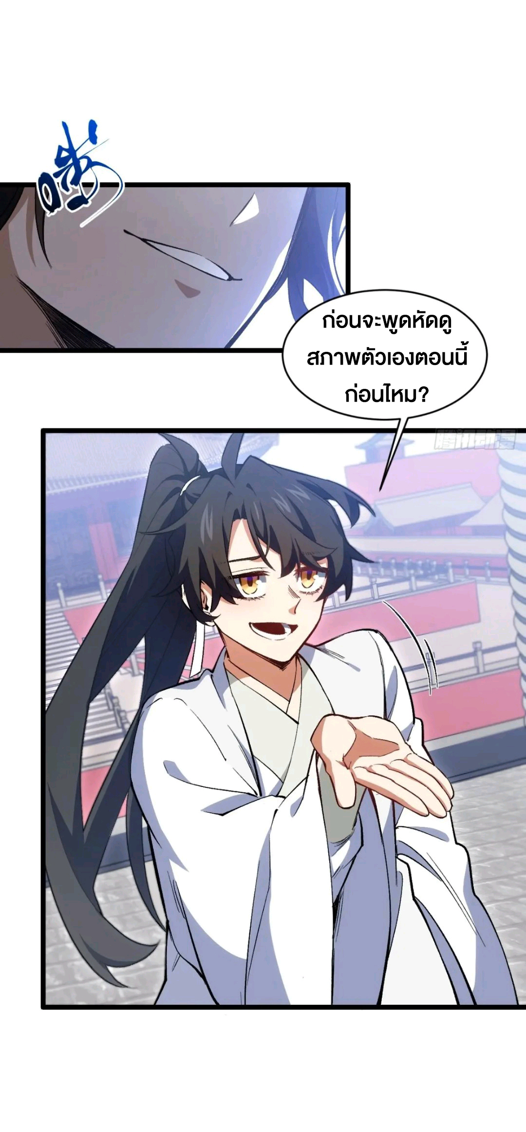 กำเนิดร่างเทวะบรรพกาล ตอนที่ 96 หน้า 7