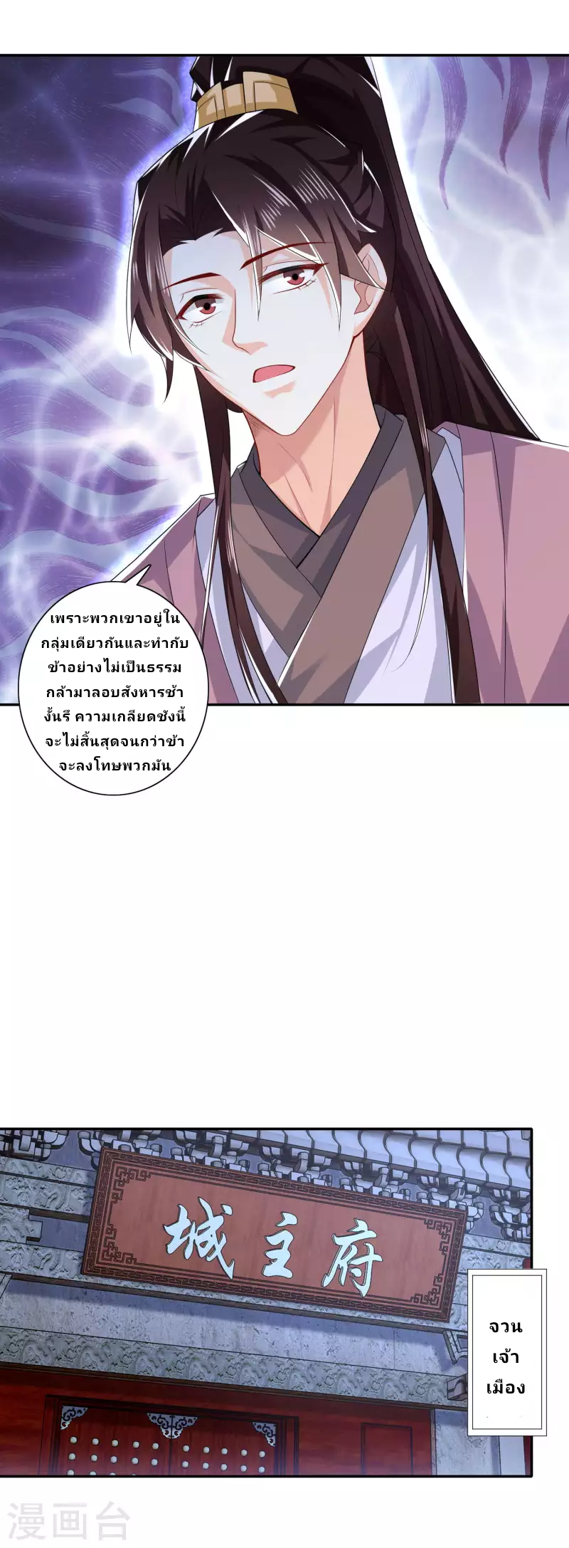 The ultimate crazy son-in-law—สุดยอดลูกเขยสุดบ้าที่แข็งแกร่งที่สุด ตอนที่ 29 หน้า 15